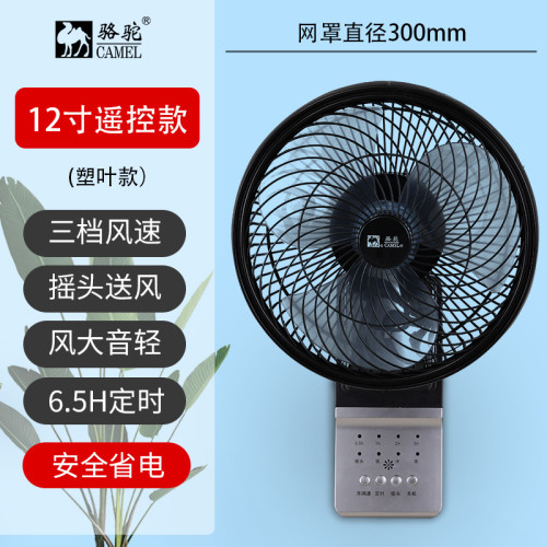 23年電風扇壁扇
