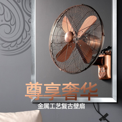 電風扇壁掛式家用歐式金屬復古仿古銅搖頭餐廳商用大風力掛牆璧扇