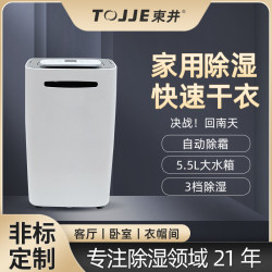 東井家用除溼機小型乾衣除溼器商用大功率地下室臥室吸溼抽溼