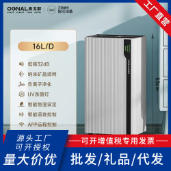 英國OGNAL奧戈那除溼機家用大面積靜音抽溼機乾燥機地下室除溼器