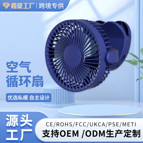 嚴選桌面無線可攜式家用迷你風扇廚房宿舍壁掛小風扇充電戶外露