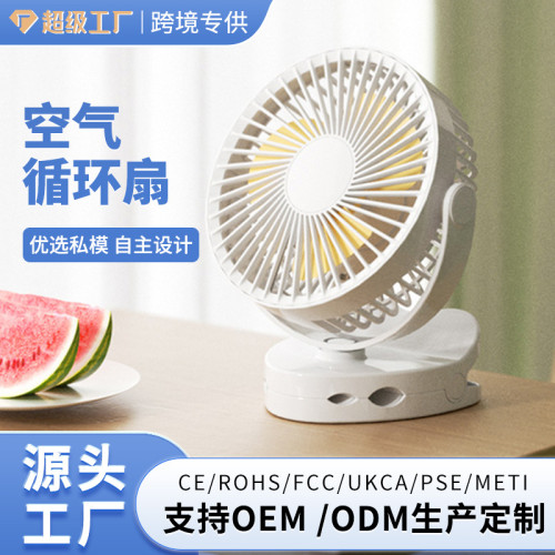 嚴選桌面無線可攜式家用迷你風扇廚房宿舍壁掛小風扇充電戶外露