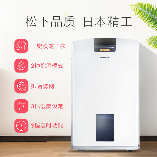 松下除溼機F-YCJ17C-X家用臥室地下室抽溼機除溼器乾燥機吸溼