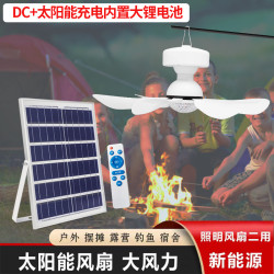 太陽能戶外可拆卸風扇燈大風力家用宿舍露營可攜式DC可充電風扇燈