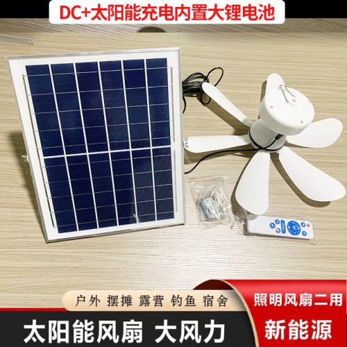 太陽能戶外可拆卸風扇燈大風力家用宿舍露營可攜式DC可充電風扇燈
