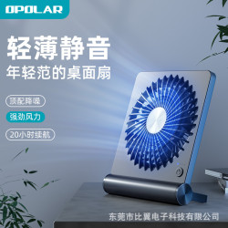 OPOLAR 輕薄靜音桌面小風扇可攜式折曡usb充電風扇辦公室學生宿舍