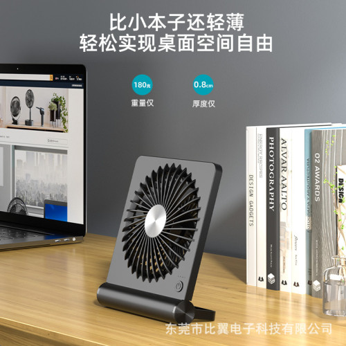 OPOLAR 輕薄靜音桌面小風扇可攜式折曡usb充電風扇辦公室學生宿舍