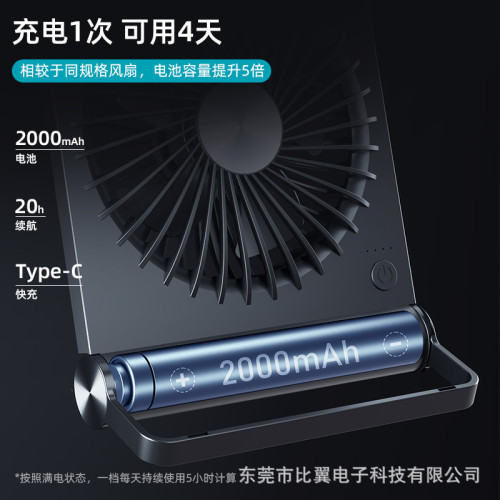 OPOLAR 輕薄靜音桌面小風扇可攜式折曡usb充電風扇辦公室學生宿舍