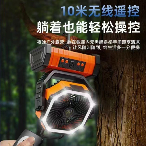 新款戶外露營風扇帶燈可遙控雙掛鉤可攜式大容量行動電源家用風扇