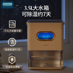 新款OIDIRE除溼機家用小型吸溼器室內臥室去溼器乾燥吸潮抽溼機