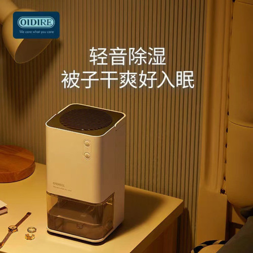 新款OIDIRE除溼機家用小型吸溼器室內臥室去溼器乾燥吸潮抽溼機