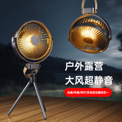 K18戶外露營風扇可攜式帳篷吊扇燈usb充電掛立式野營三腳架戶外風扇