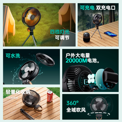 K18戶外露營風扇可攜式帳篷吊扇燈usb充電掛立式野營三腳架戶外風扇