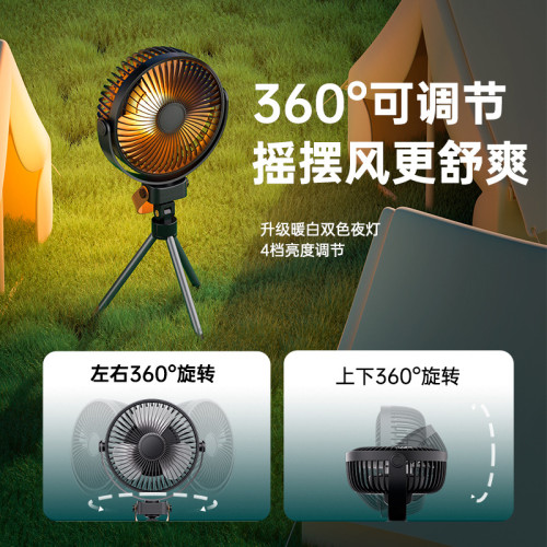 K18戶外露營風扇可攜式帳篷吊扇燈usb充電掛立式野營三腳架戶外風扇