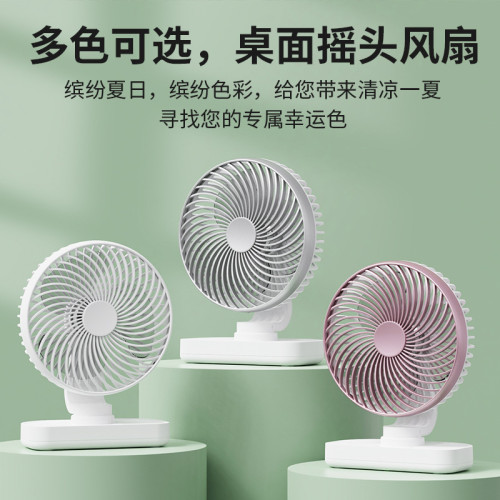 新款輕音風扇桌面風扇爆款辦公室學生宿舍長續航USB搖頭風扇