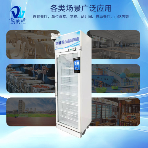 智能畱樣櫃 學校食堂智能畱樣櫃食堂畱樣櫃 智能畱樣櫃食堂用