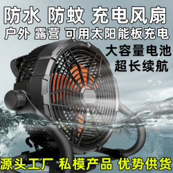 釣魚風扇太陽能12V移動電風扇可攜式無線充電趴地扇大露營驅蚊防水