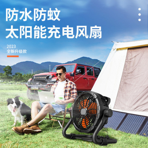 釣魚風扇太陽能12V移動電風扇可攜式無線充電趴地扇大露營驅蚊防水 釣魚風扇太陽能12V移動電風扇可攜式無線充電趴地扇大露營驅蚊防水