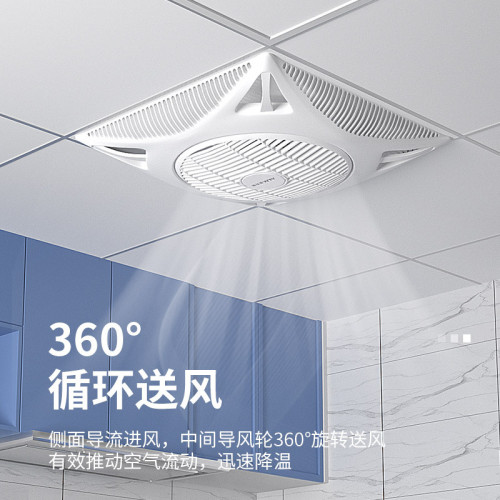 奧克斯吊頂大風扇嵌入式吸頂循環扇商用辦公室遙控天花電風扇