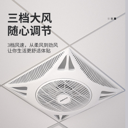 奧克斯吊頂大風扇嵌入式吸頂循環扇商用辦公室遙控天花電風扇