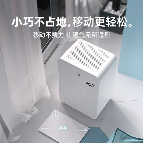 新款VCJ除溼機家用小型靜音抽溼機乾燥機臥室空氣防潮烘乾去溼器