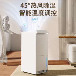 生態鏈海說除溼機器家用大面積室內35L大功率抽溼吸溼乾燥機