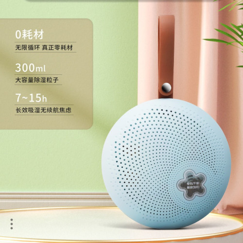 家用衣櫃除溼器烘乾可循環吸溼神器防黴防潮乾燥劑室內迷你除溼機