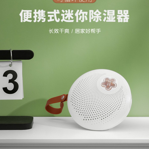 家用衣櫃除溼器烘乾可循環吸溼神器防黴防潮乾燥劑室內迷你除溼機