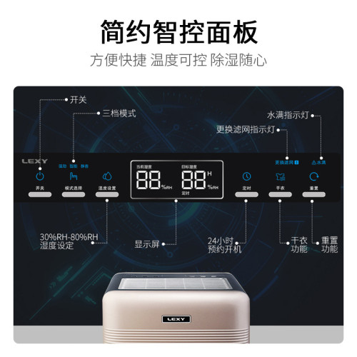 LEXY萊克家用除溼機DH200除溼器抽溼機別墅臥室辦公室低噪乾