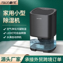 350ml/D除濕器除濕機家用臥室靜音小型除濕機迷你防潮抽濕機除濕
