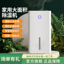 除溼機家用抽溼機臥室地下室小型除溼器吸溼去溼除潮乾燥機迷你