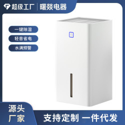 除溼機家用室內小型臥室除溼器靜音省電除潮吸溼器禮品