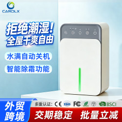 除濕器家用室內地下室小型抽濕臥室吸濕空氣乾燥半導體除濕機