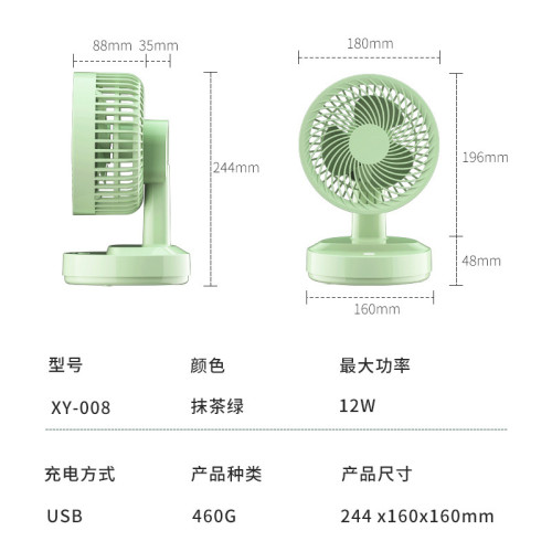 加工 7寸新款USB空氣循環扇家用辦公桌面桌上型風扇 宿舍搖頭扇
