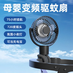 720度旋轉八爪充電寶夜燈帶遙控超長續航快充香薰驅蚊可拆卸風扇