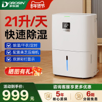 多樂信除濕機家用臥室客廳除潮乾衣洗手間吸濕地下室抽濕器ER-206