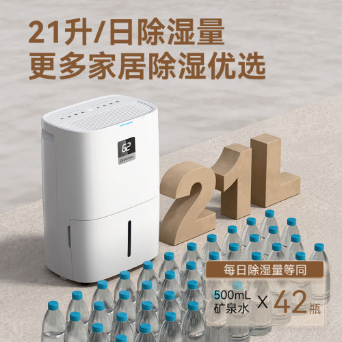 多樂信除濕機家用臥室客廳除潮乾衣洗手間吸濕地下室抽濕器ER-206