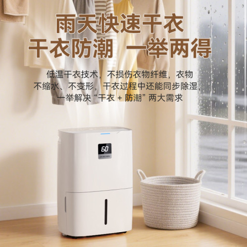 多樂信除濕機家用臥室客廳除潮乾衣洗手間吸濕地下室抽濕器ER-206