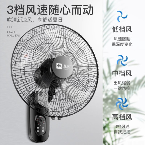 駱駝壁扇掛壁式電風扇家用餐廳掛牆壁風扇掛壁搖頭掛扇金屬鋁葉片