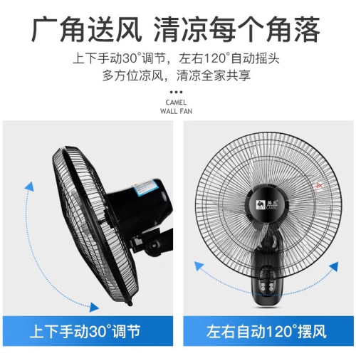 駱駝壁扇掛壁式電風扇家用餐廳掛牆壁風扇掛壁搖頭掛扇金屬鋁葉片