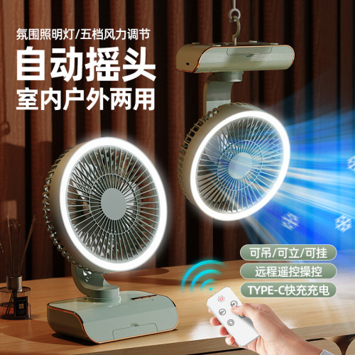 新款桌面多功能風扇家用宿舍搖頭燈光小風扇USB充電露營循環風扇