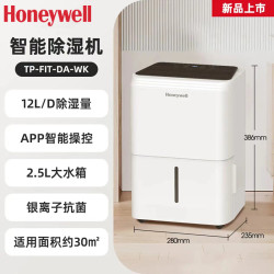 霍尼韋爾除溼機/抽溼機除溼量12升/天家用輕音除溼器抽溼機除溼機