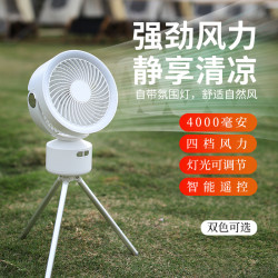 10000mah戶外新款空氣循環吊扇usb充電可攜式遙控野營帳篷露營燈