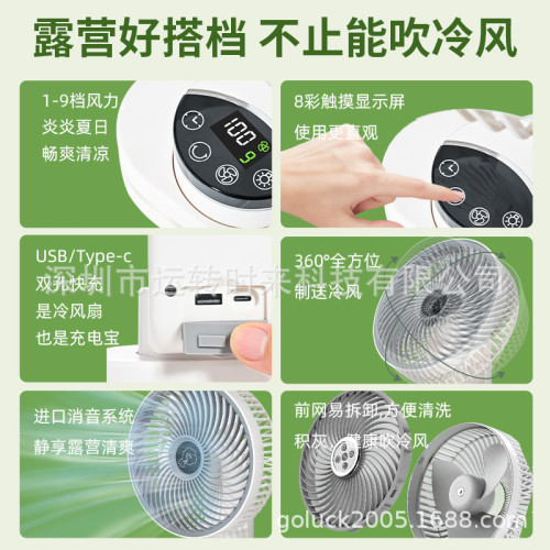鑾聲24年新款戶外夾充電風扇大容量長續航冰感大風力學生宿舍