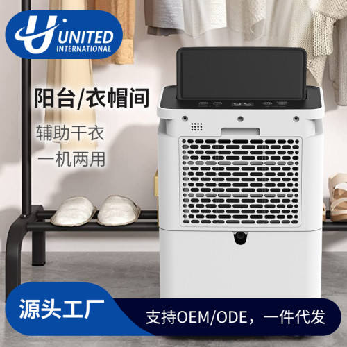 韓瑪家用靜音除溼機臥室抽溼除潮器室內去溼乾燥吸溼器銷售