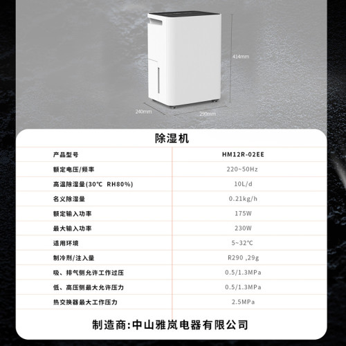 韓瑪家用靜音除溼機臥室抽溼除潮器室內去溼乾燥吸溼器銷售