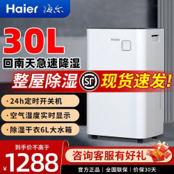 海爾新款除溼機DE30J抽溼機乾衣家用淨化吸溼器地下室30L客廳乾燥