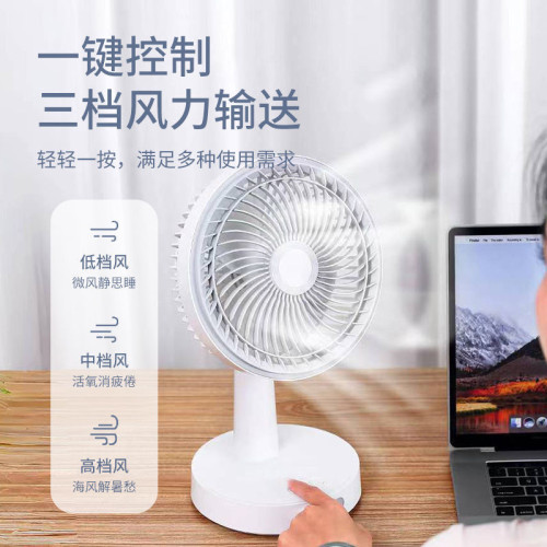 康銘KM-0536充插電風扇空氣循環桌上型桌面宿舍臥室大風力無線搖頭