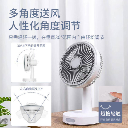 康銘KM-0536充插電風扇空氣循環桌上型桌面宿舍臥室大風力無線搖頭