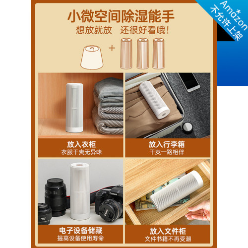 hysure海說除溼機衣櫃除溼器可攜式抽溼乾燥機迷你家用吸潮器宿舍小